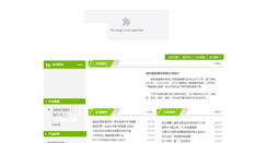 Desktop Screenshot of 7bberries.com
